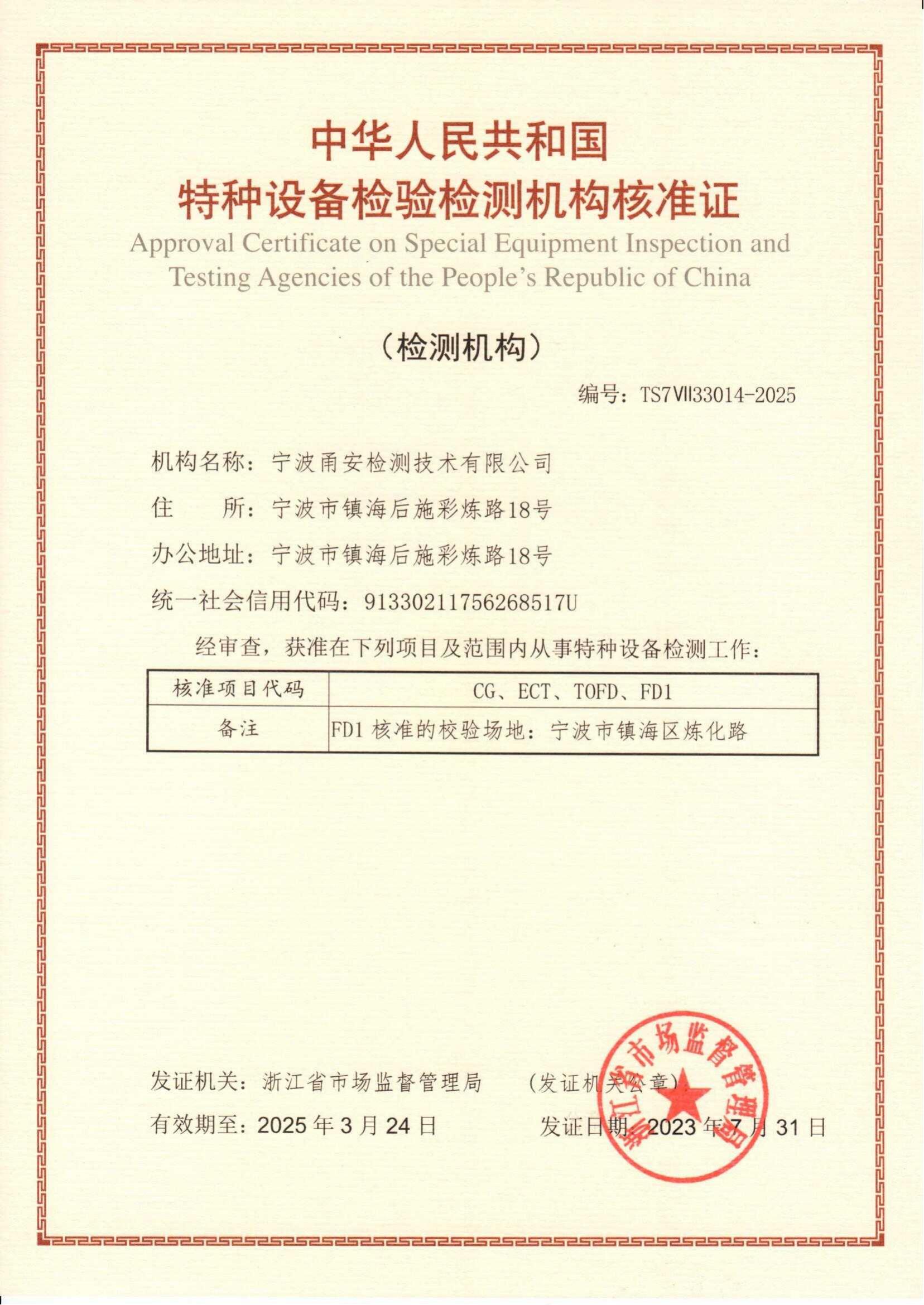 核准.jpg